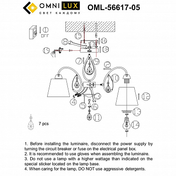 Люстра потолочная Omnilux OML-56617-05